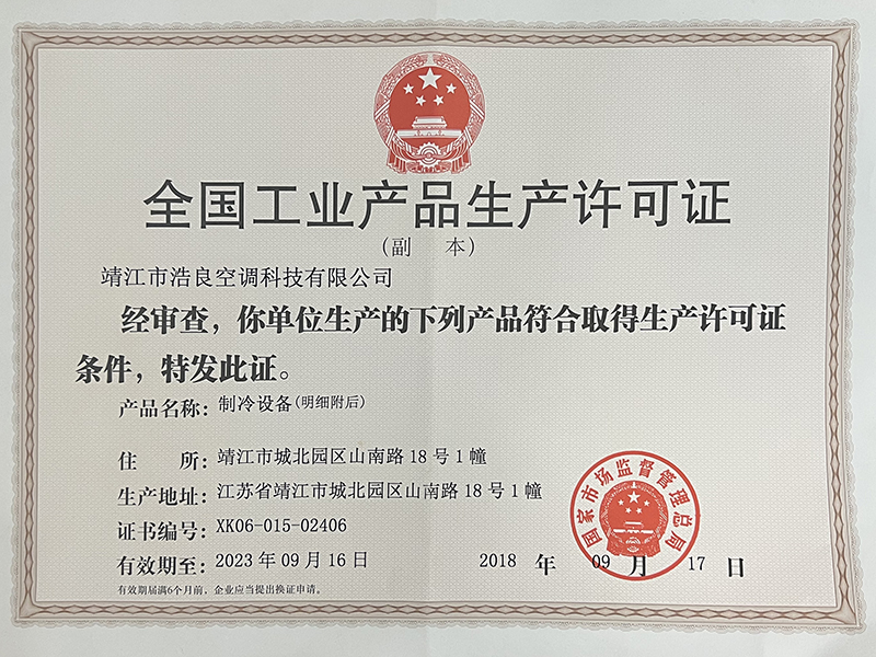 生產許可證_副本