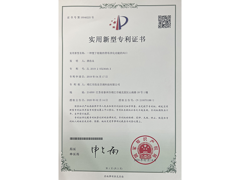 專利證書(shū)