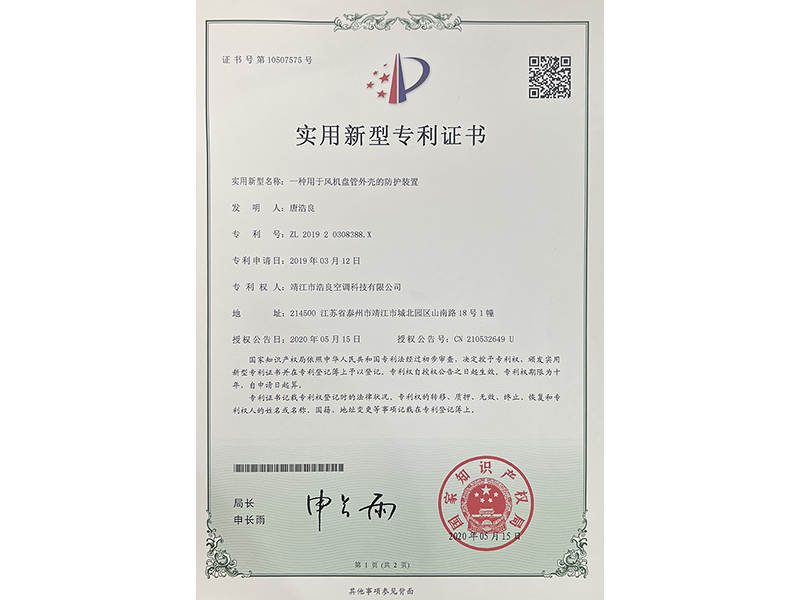 專利證書(shū)