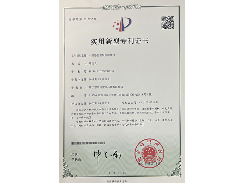 專利證書(shū)